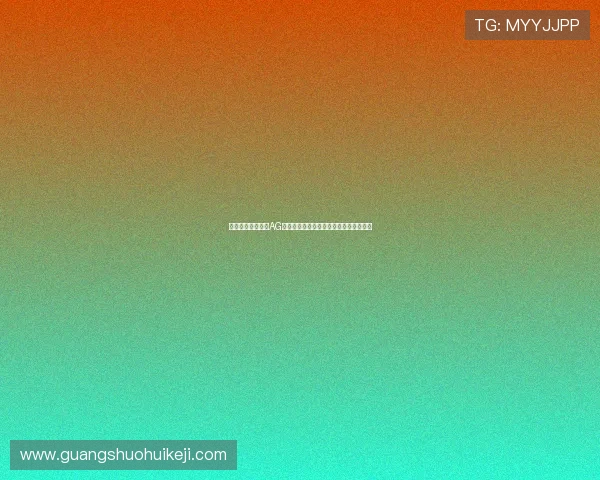 如何快速注册成为AG国际在线注册平台的会员并享受多重优惠