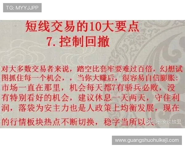 提升注册成功率的实用技巧，助你顺利完成9游会会员注册流程