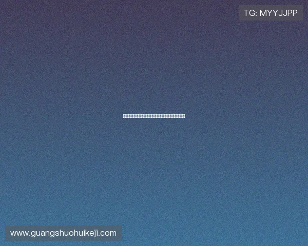 恒利国际线上娱乐城如何快速注册账号与新手入门指南