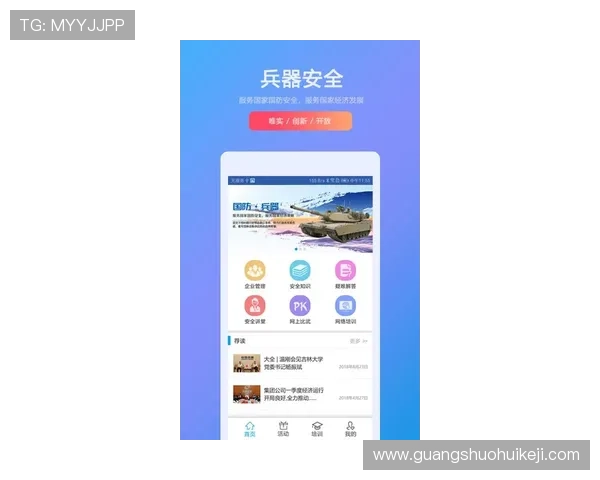 南宫pg官网app安全下载与安装教程，保障您的设备与账号安全无忧