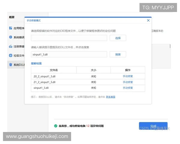 南宫壹号app官方入口正式上线，详细下载步骤与常见问题解决方案