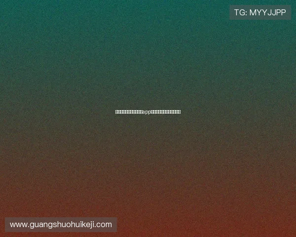 南宫集团官方发布的壹号app最新版本功能全面升级详解