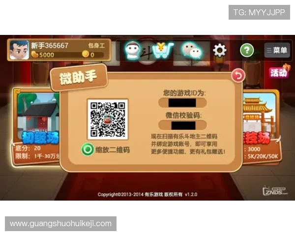 斗地主电脑版最新活动和优惠信息,丰富奖励助你成为游戏高手 斗地主电脑版最新活动和优惠信息,丰富奖励助你成为游戏高手