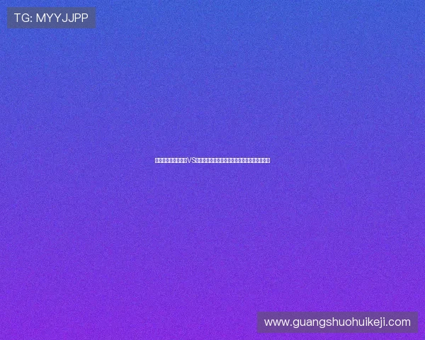 世界杯比赛中墨西哥VS捷克净胜球规则的具体操作流程与实战案例分析 世界杯比赛中墨西哥VS捷克净胜球规则的具体操作流程与实战案例分析
