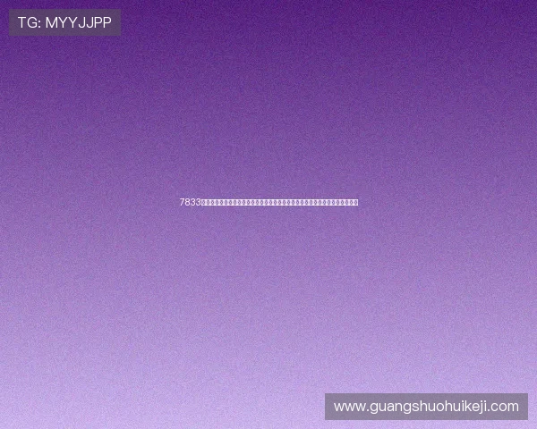 7833银河娱乐:结合世界杯赛事,介绍银河娱乐平台的安全保障与用户体验优化措施 7833银河娱乐:结合世界杯赛事,介绍银河娱乐平台的安全保障与用户体验优化措施
