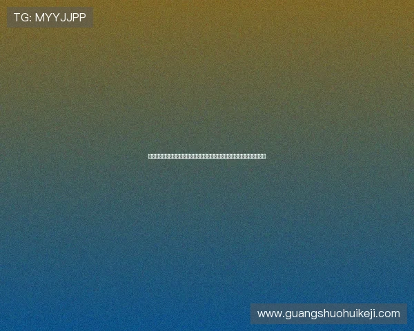 娱乐四千亿继承引发关注：世界杯期间体育娱乐内容创新与市场拓展策略解析
